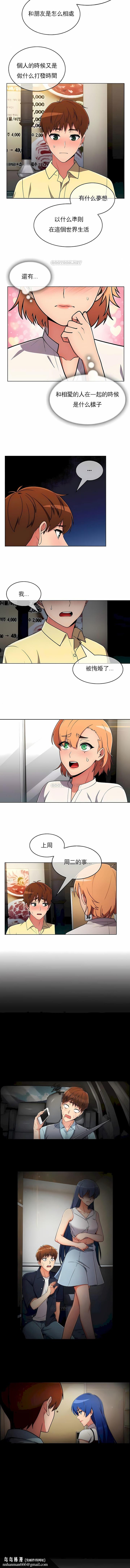 真诚的敏赫第38话