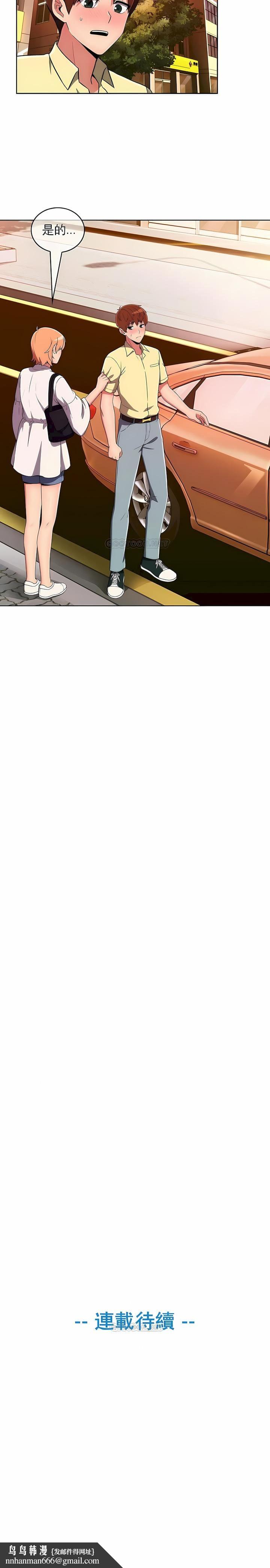 真诚的敏赫第38话