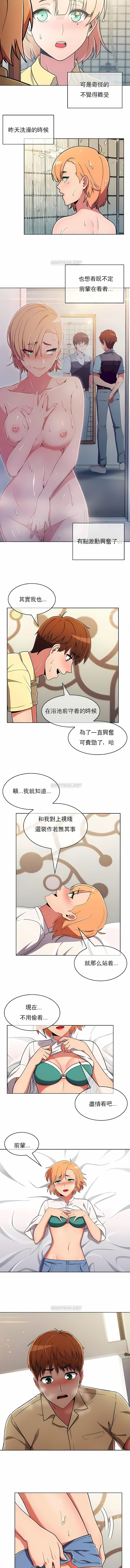 真诚的敏赫第39话