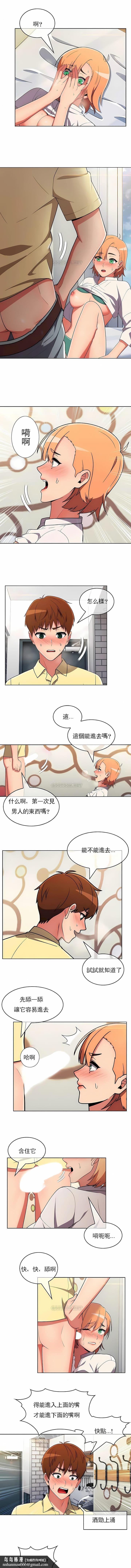 真诚的敏赫第39话