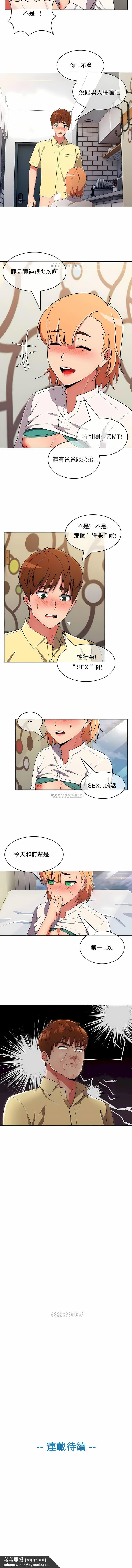 真诚的敏赫第39话