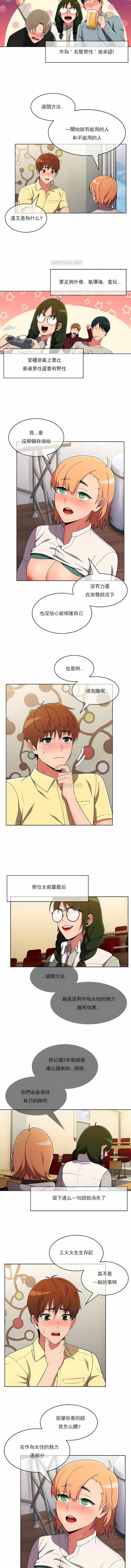 真诚的敏赫第40话