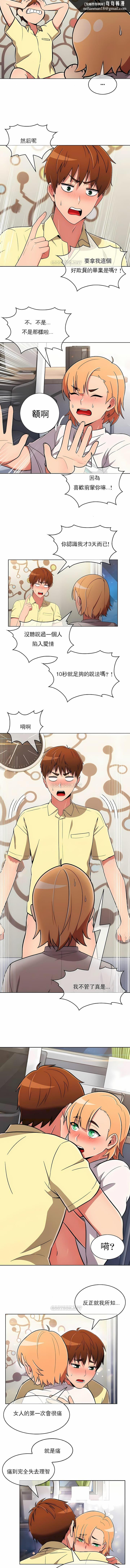 真诚的敏赫第40话