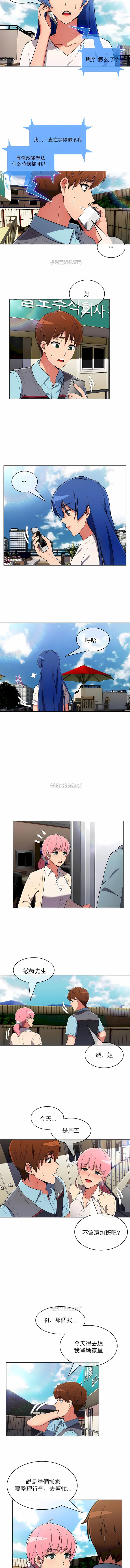 真诚的敏赫第42话