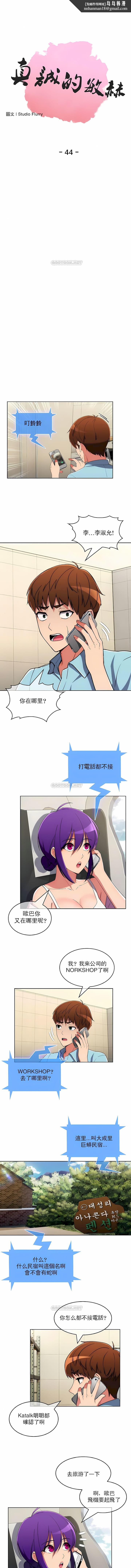 真诚的敏赫第44话