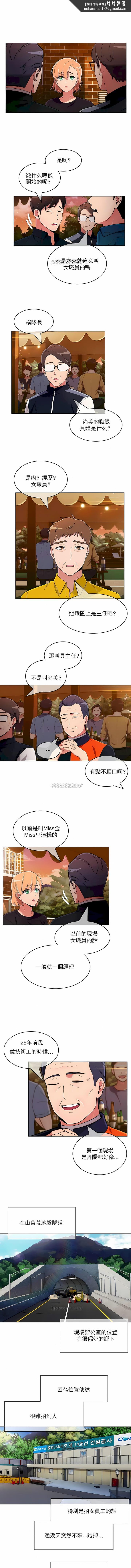 真诚的敏赫第44话