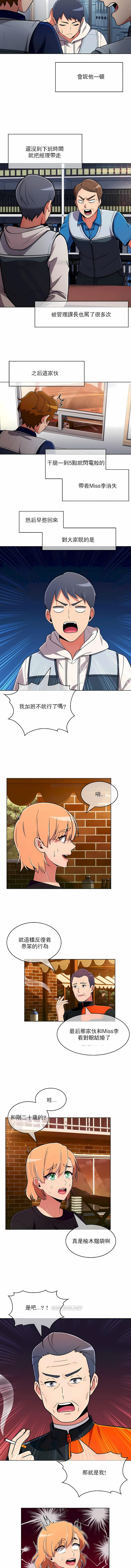 真诚的敏赫第44话