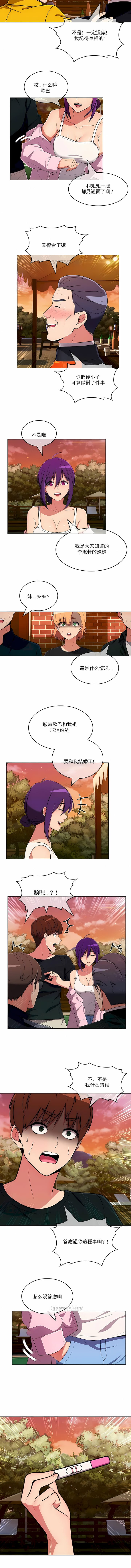 真诚的敏赫第45话