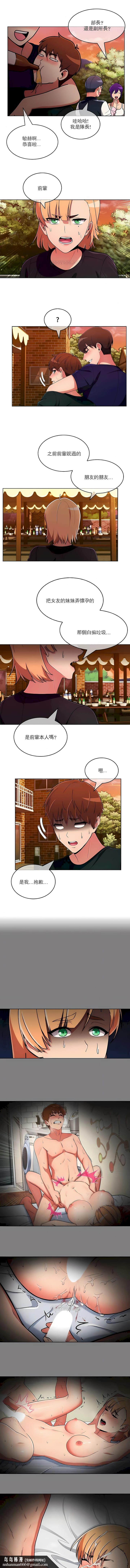 真诚的敏赫第45话