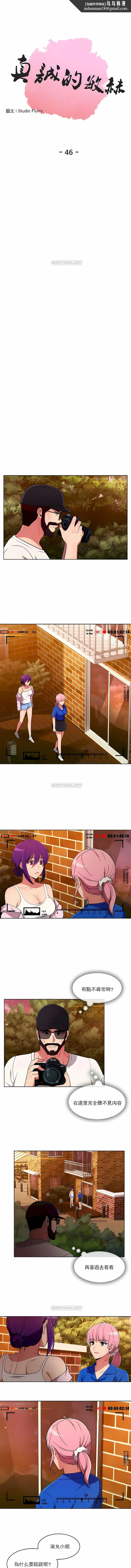 真诚的敏赫第46话