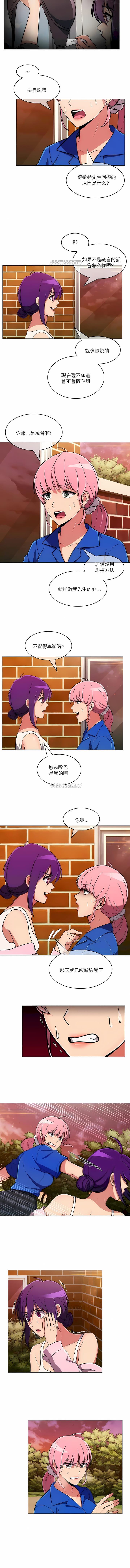 真诚的敏赫第46话