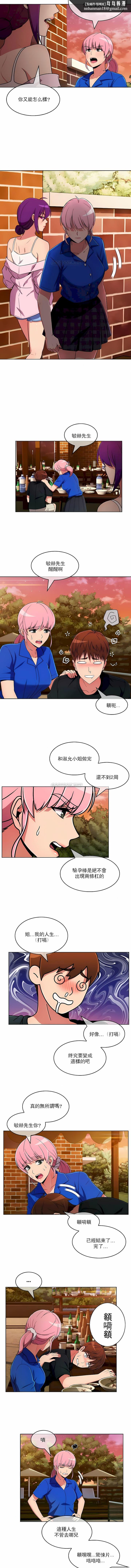 真诚的敏赫第46话