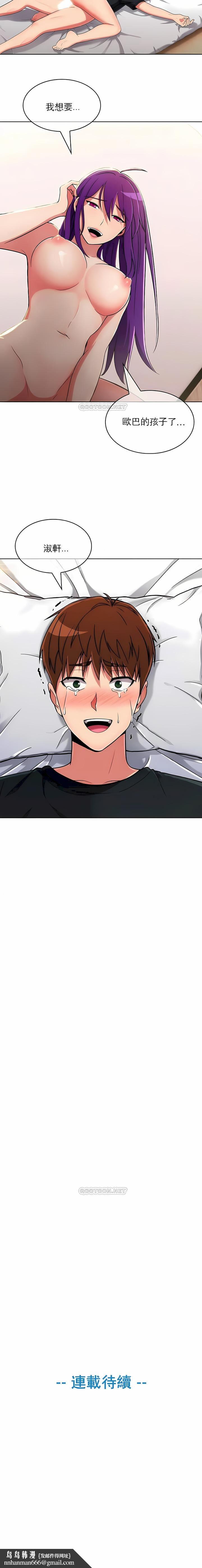 真诚的敏赫第46话