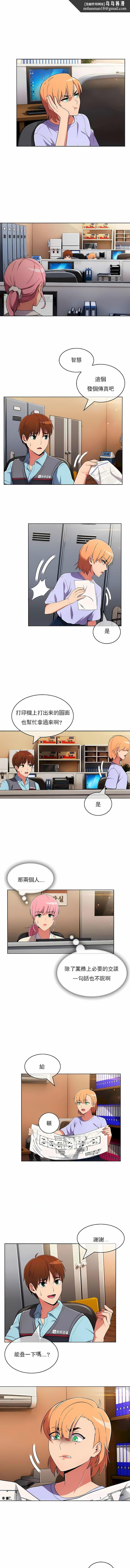 真诚的敏赫第48话