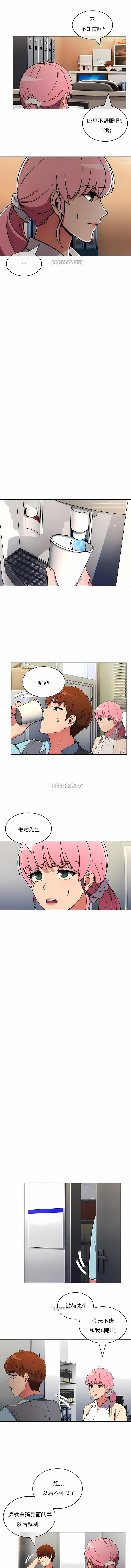 真诚的敏赫第48话