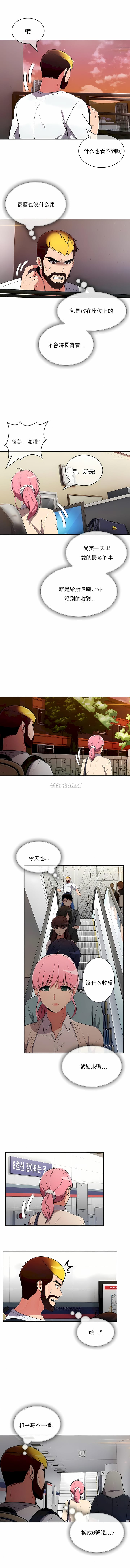 真诚的敏赫第48话