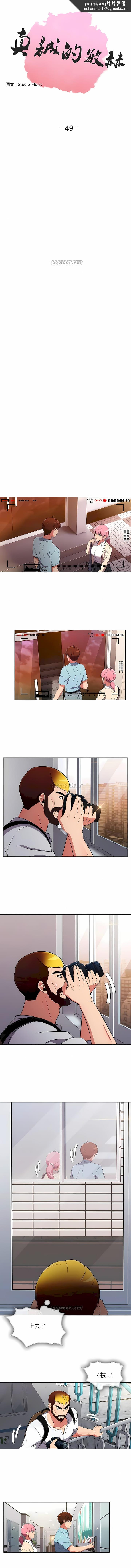 真诚的敏赫第49话