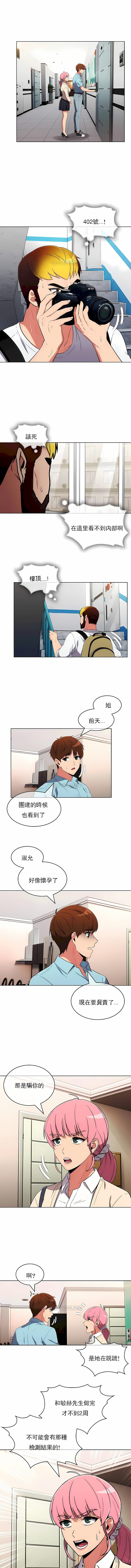 真诚的敏赫第49话