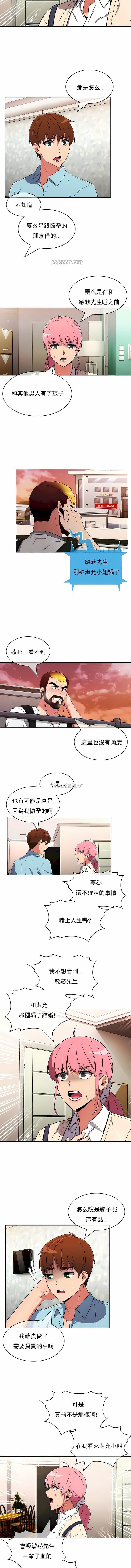 真诚的敏赫第49话