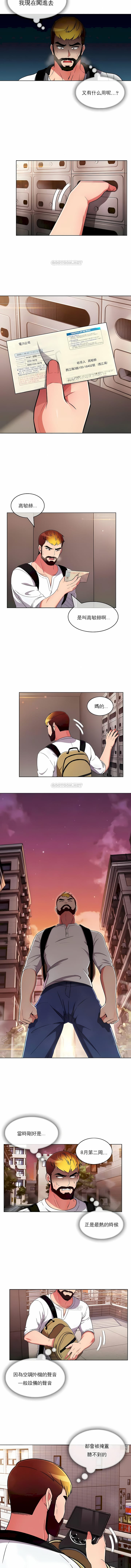 真诚的敏赫第49话