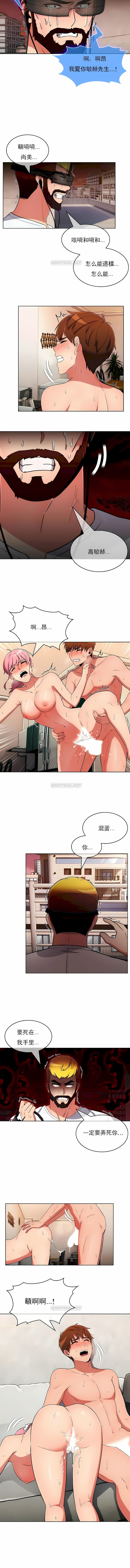 真诚的敏赫第50话