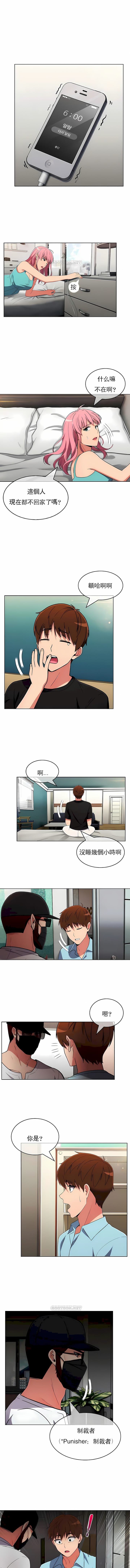 真诚的敏赫第50话