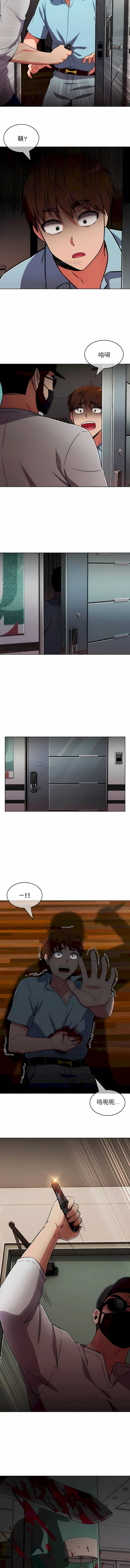 真诚的敏赫第50话