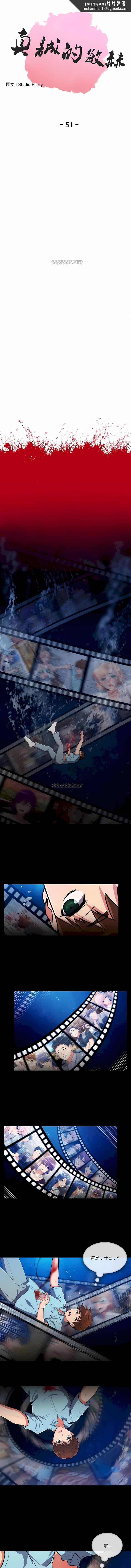 真诚的敏赫第51话