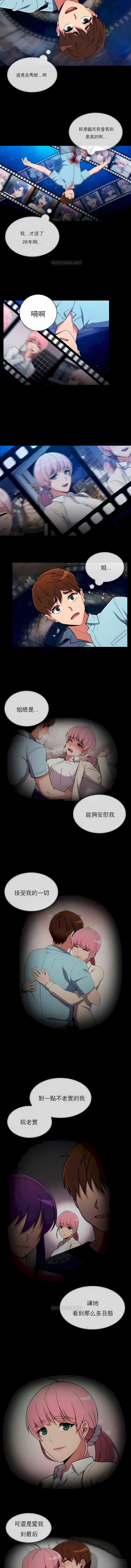 真诚的敏赫第51话