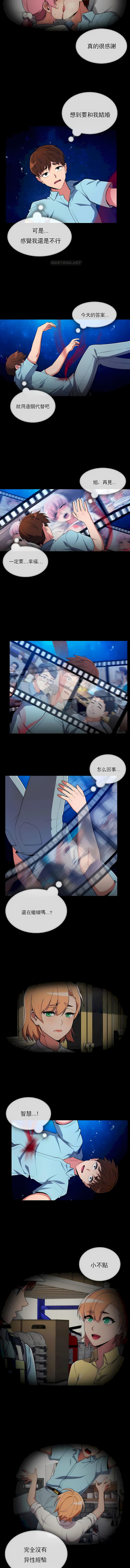 真诚的敏赫第51话