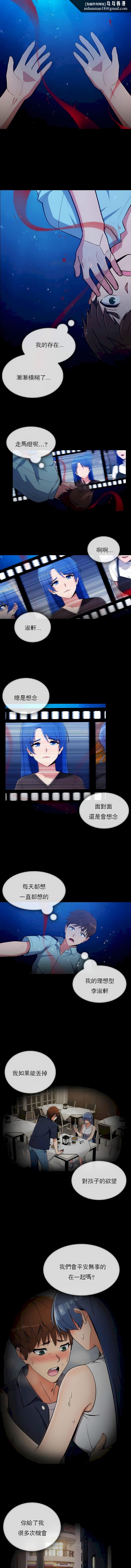 真诚的敏赫第51话