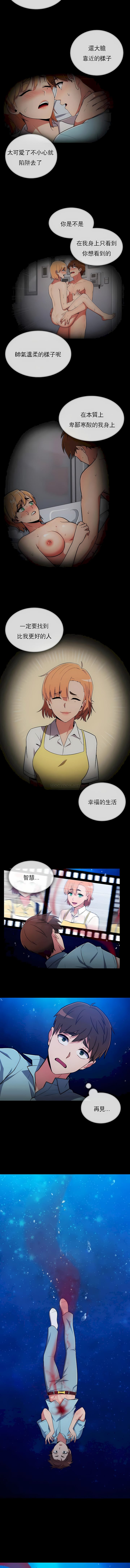 真诚的敏赫第51话