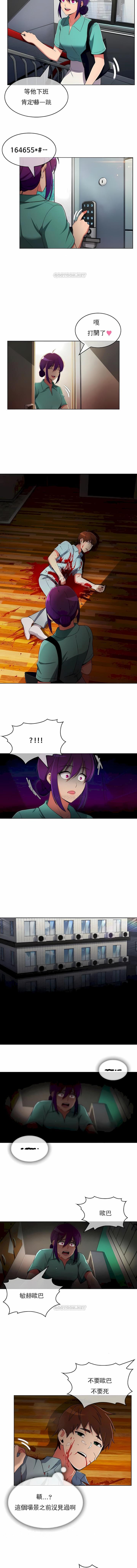 真诚的敏赫第51话