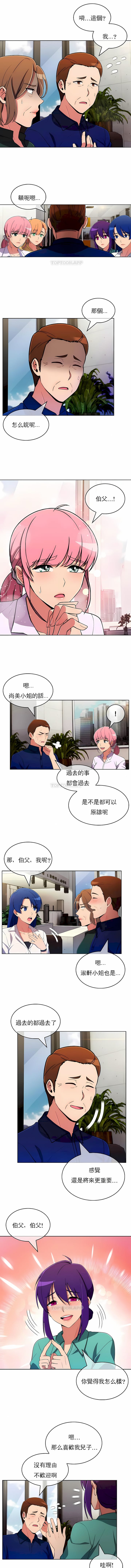 真诚的敏赫第53话