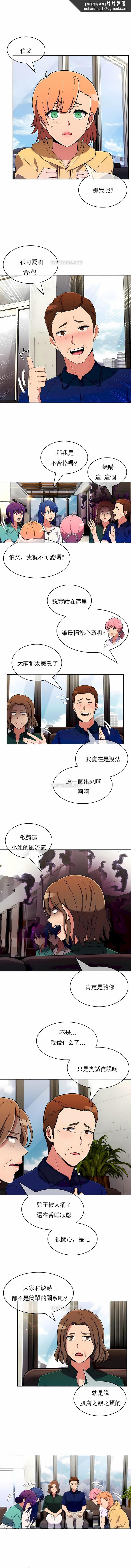 真诚的敏赫第53话