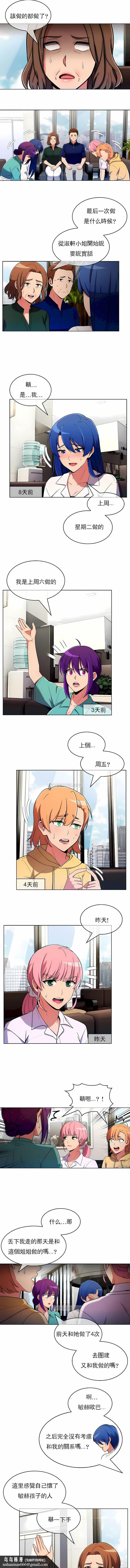 真诚的敏赫第53话