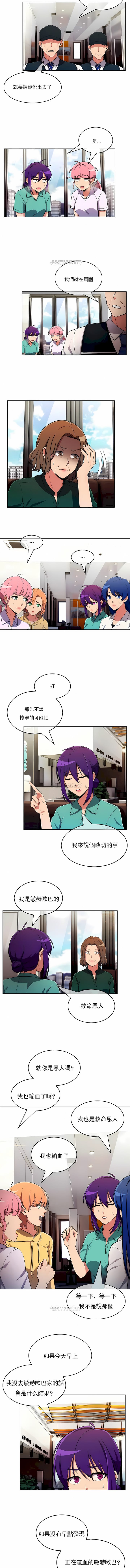 真诚的敏赫第54话