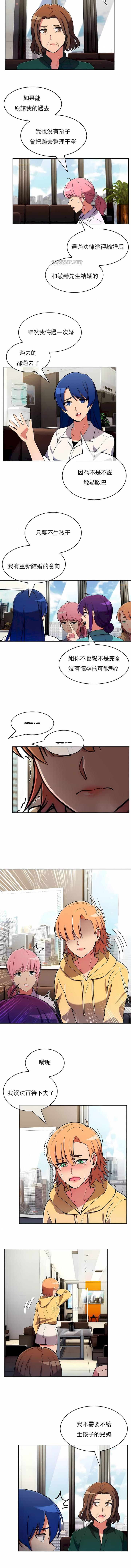 真诚的敏赫第54话