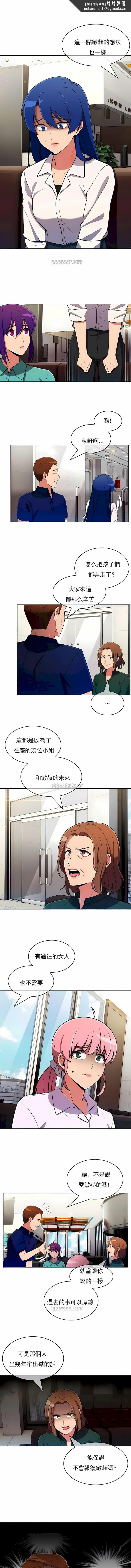 真诚的敏赫第54话