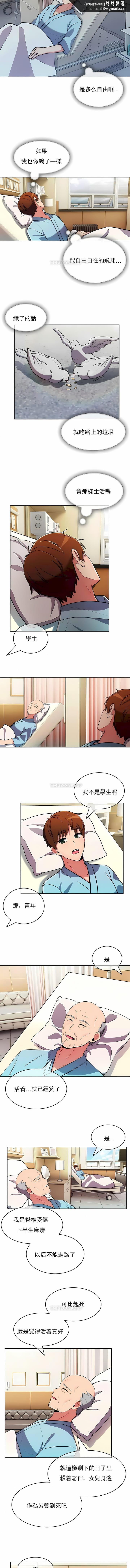 真诚的敏赫第55话