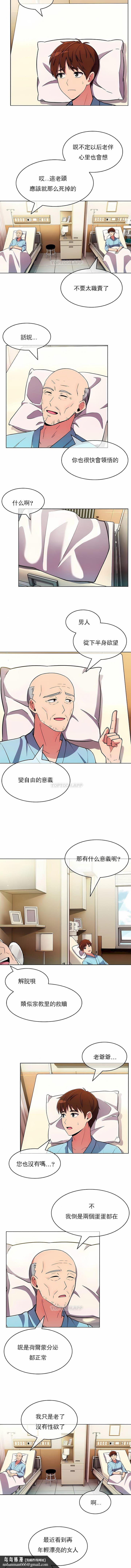 真诚的敏赫第55话