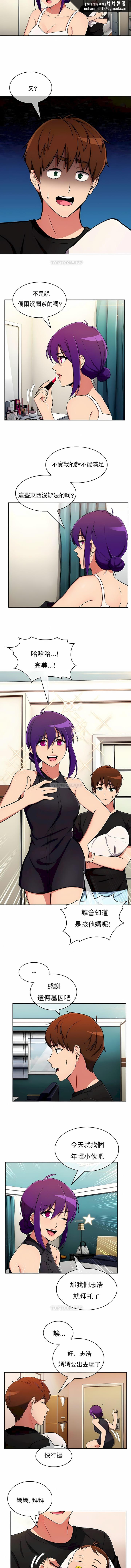 真诚的敏赫第56话