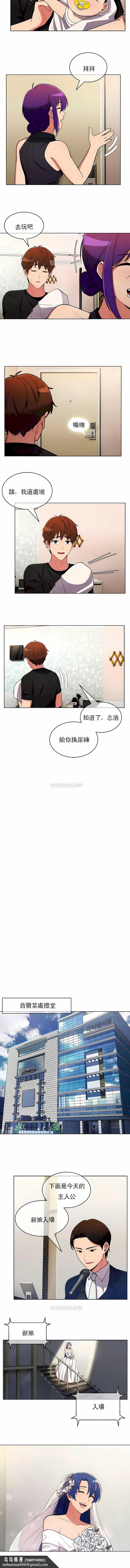 真诚的敏赫第56话