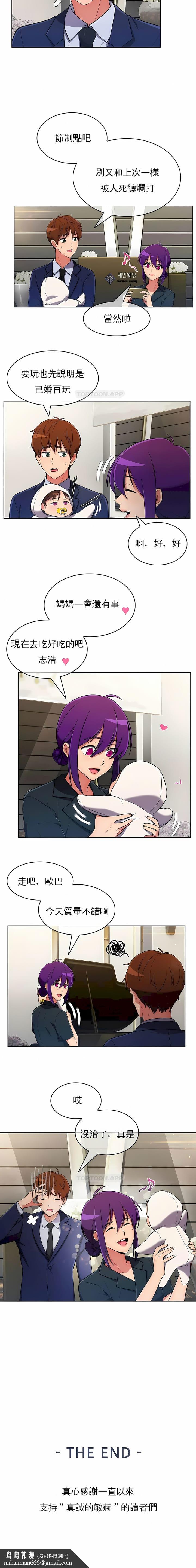 真诚的敏赫第56话