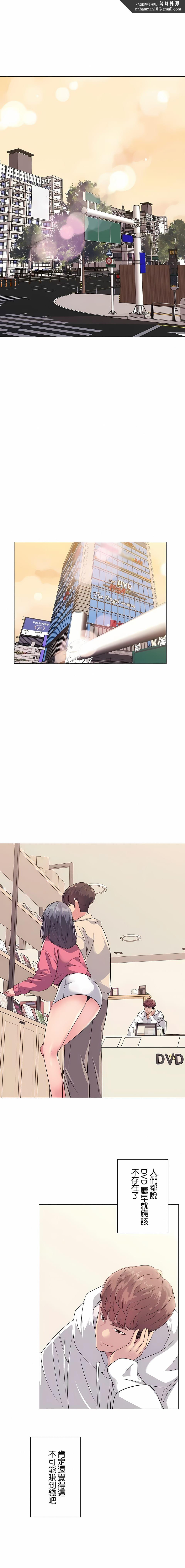 追求刺激的爱第1话