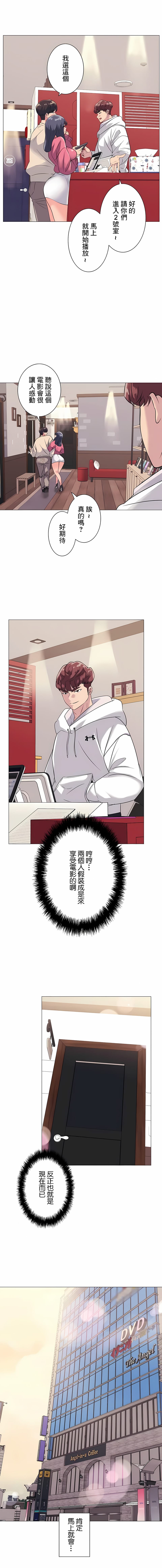 追求刺激的爱第1话