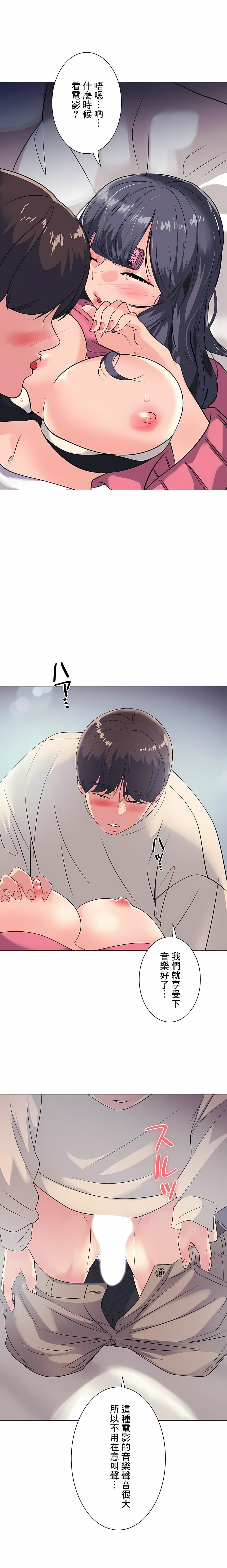 追求刺激的爱第1话