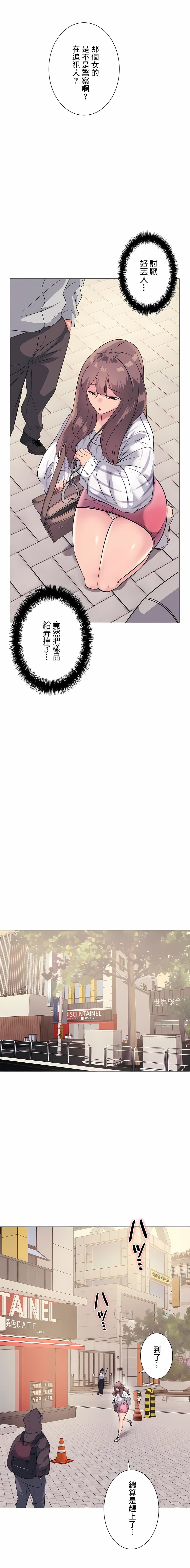 追求刺激的爱第1话