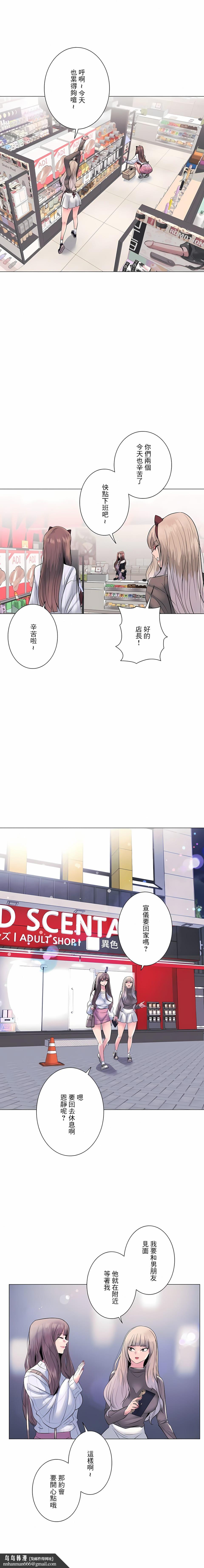 追求刺激的爱第4话