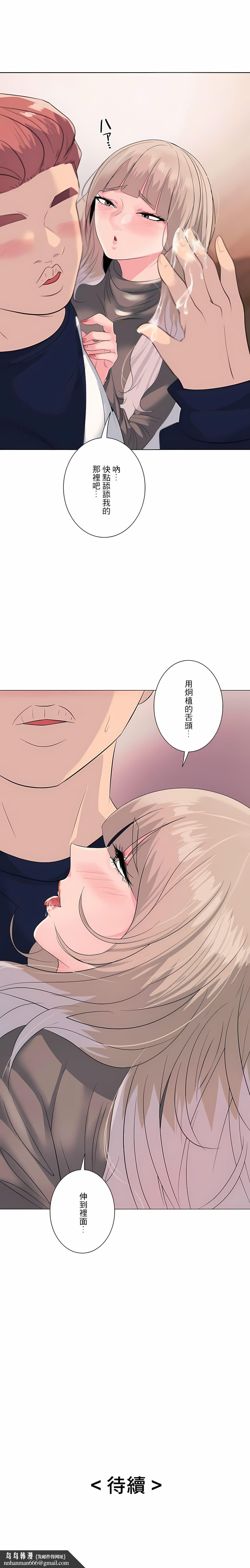 追求刺激的爱第4话